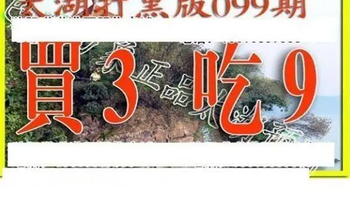 26099期: 太湖图福彩3D精品预测
