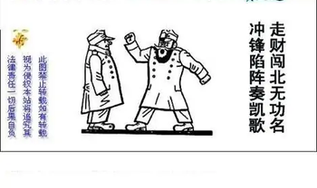 26004期: 白老3D杀码图版