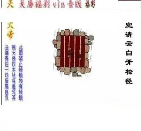 25135期: 三毛3D精品图谜