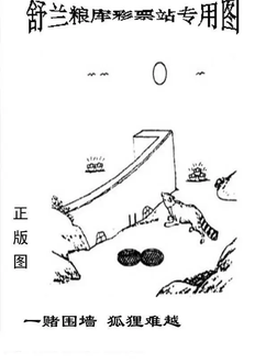 25308期: 老村长福彩3D天天图谜