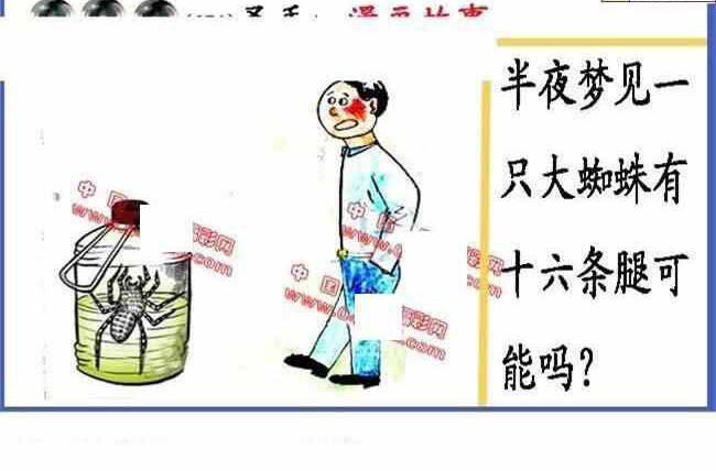 24274期: 福彩3D丹东全图分析