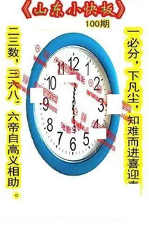 26100期: 福彩3D丹东全图分析