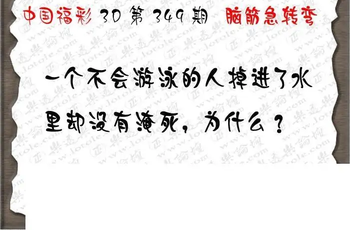 25349期: 3D蝴蝶世家蝴蝶彩图