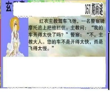 26057期: 三毛3D精品图谜