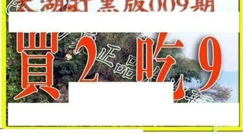 26009期: 太湖图福彩3D精品预测