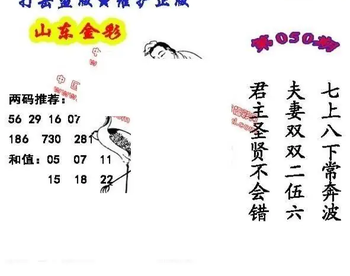 26050期: 福彩3D丹东全图分析