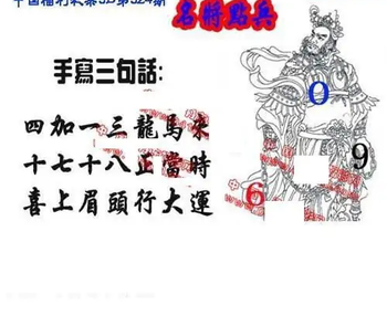 25324期: 福彩3D丹东全图分析