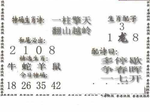 24180期: 白老3D杀码图版