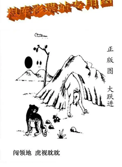 26087期: 老村长福彩3D天天图谜