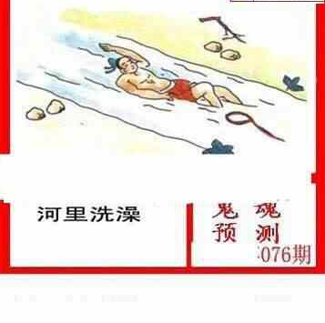 24076期: 白老3D杀码图版