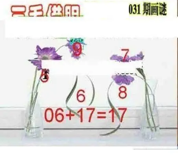26031期: 三毛3D精品图谜