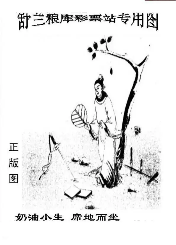 25214期: 老村长福彩3D天天图谜