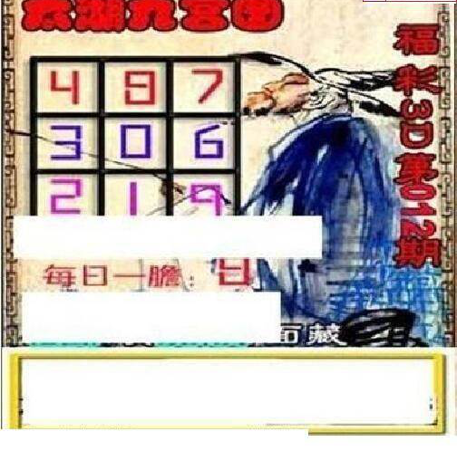 25012期: 太湖图福彩3D精品预测