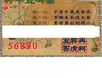 福彩3D26060期天中全套预测分析图