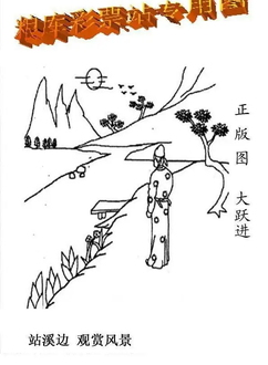 26072期: 老村长福彩3D天天图谜