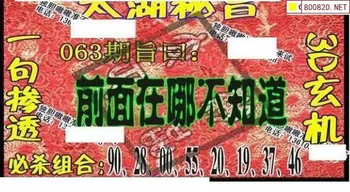 26063期: 太湖图福彩3D精品预测