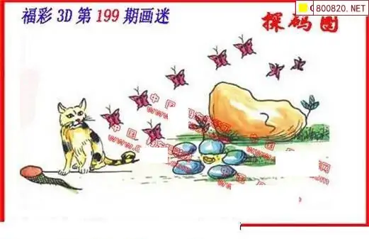 25199期: 福彩3D丹东全图分析