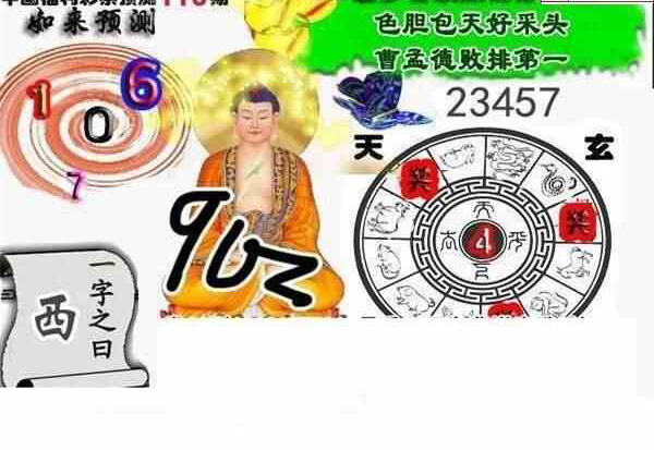 24110期: 白老3D杀码图版