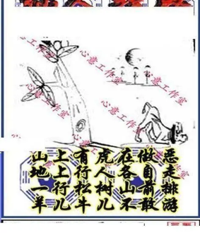 26078期: 三毛3D精品图谜