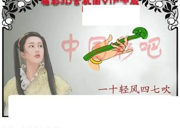 福彩3D26069期天中全套预测分析图