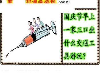 26009期: 福彩3D丹东全图分析