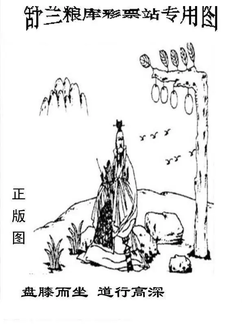 26057期: 老村长福彩3D天天图谜