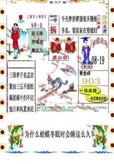 26017期: 福彩3D丹东全图分析