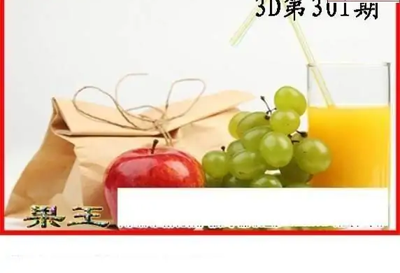 25301期: 白老3D杀码图版