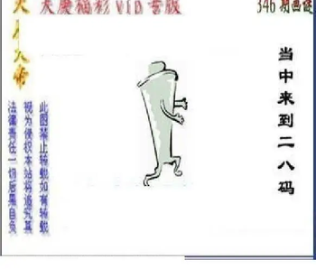 25346期: 三毛3D精品图谜