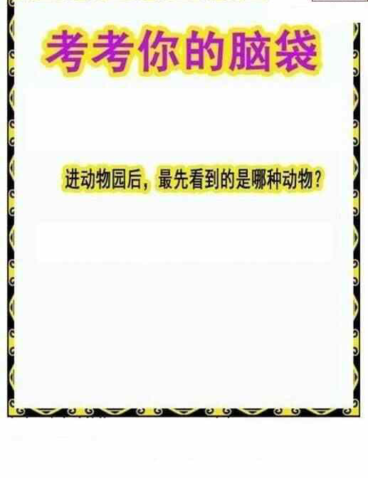 24113期: 白老3D杀码图版