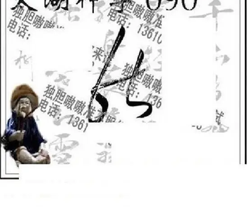 26090期: 太湖图福彩3D精品预测