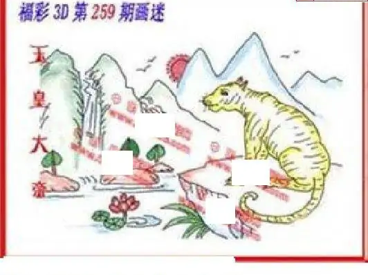 25259期: 福彩3D丹东全图分析