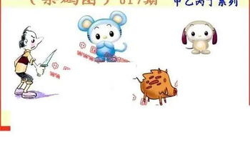 26017期: 福彩3D丹东全图分析