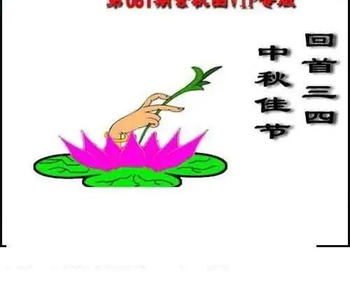 福彩3D 26061期佐罗图一掌经预测图