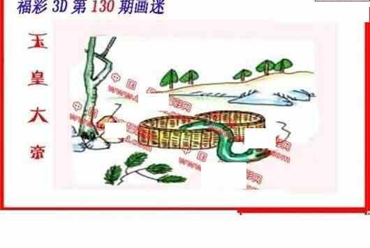 24130期: 福彩3D丹东全图分析