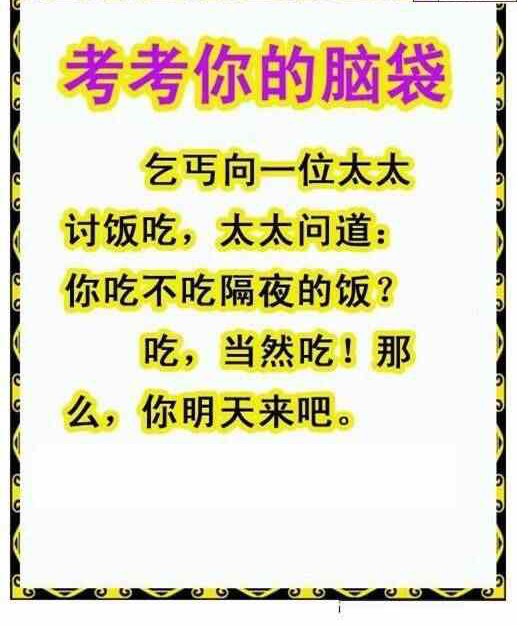 24205期: 白老3D杀码图版