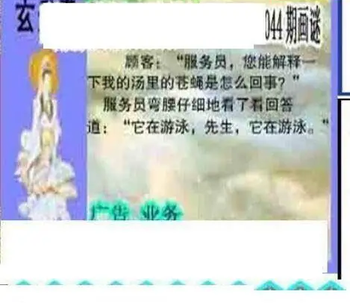 26044期: 三毛3D精品图谜