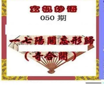 26050期: 三毛3D精品图谜