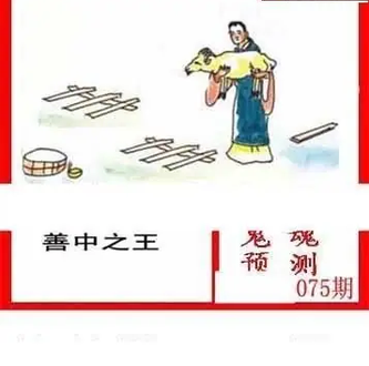 26075期: 白老3D杀码图版