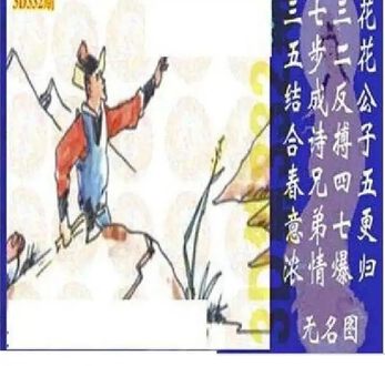 25332期: 太湖图福彩3D精品预测