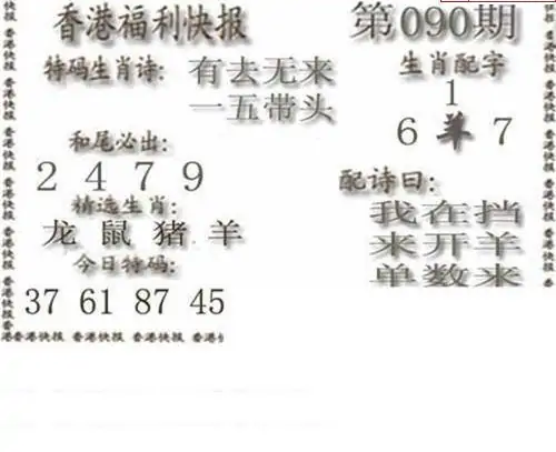 25090期: 白老3D杀码图版