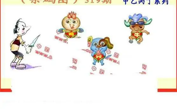 25319期: 福彩3D丹东全图分析