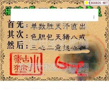 福彩3D 26055期佐罗图一掌经预测图