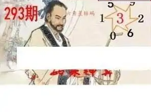 25293期: 白老3D杀码图版