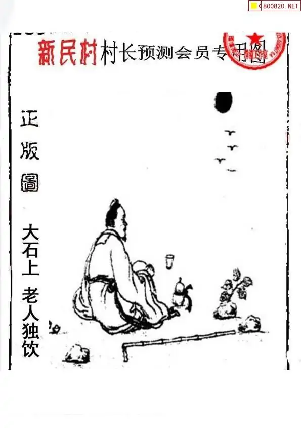 25189期: 老村长福彩3D天天图谜