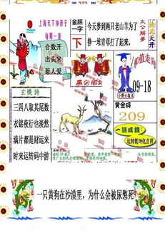 25323期: 福彩3D丹东全图分析