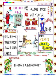 26097期: 福彩3D丹东全图分析