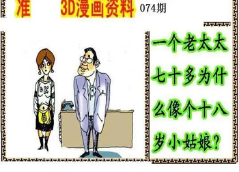 26074期: 福彩3D丹东全图分析