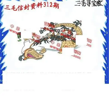 25312期: 福彩3D丹东全图分析