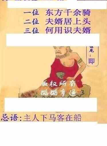 24118期: 白老3D杀码图版